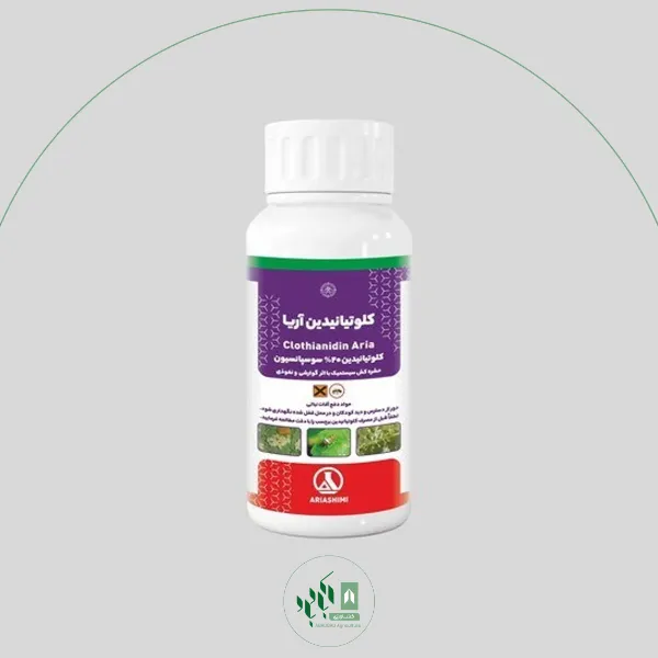 سم حشره کش ‏کلوتيانيدين 20 % 500 سی سی برند آرياشيمی کيميا