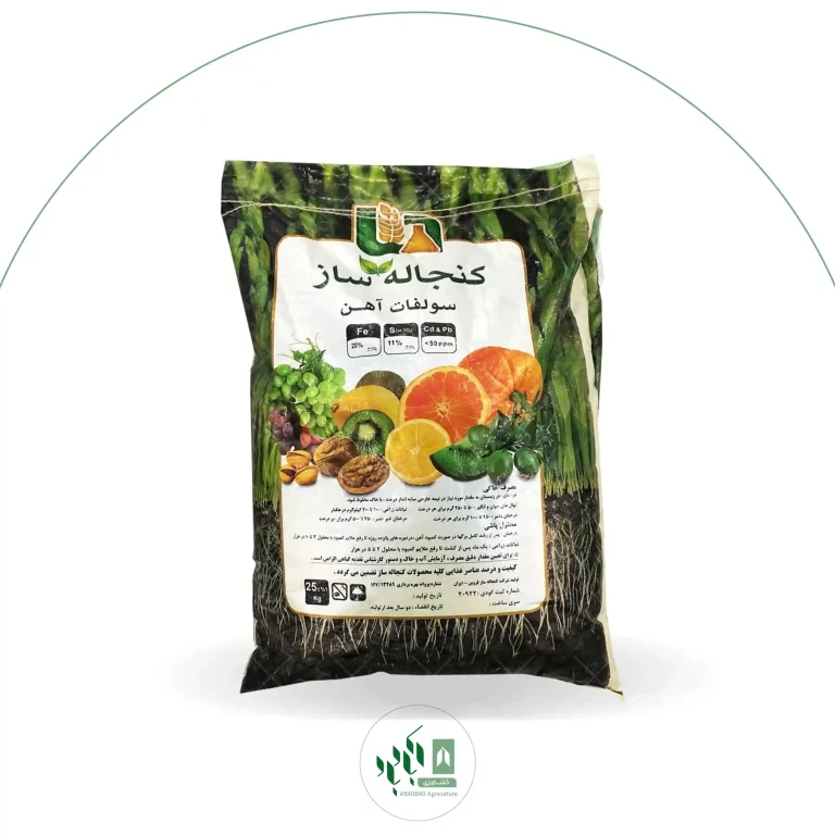 کود مصرفی خاکی سولفات آهن 20% 25 کیلویی برند کنجاله ساز